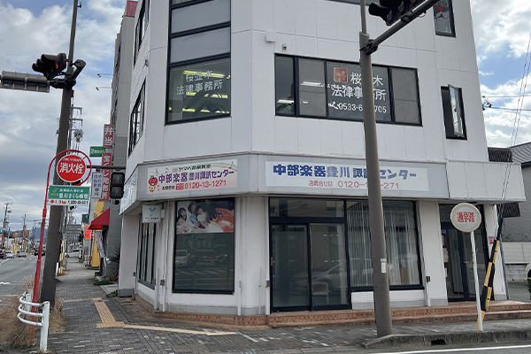 豊川諏訪センター